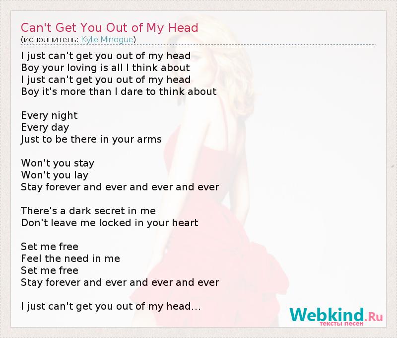 Kylie Minogue - Cant Get You Out Of My Head Lyrics
