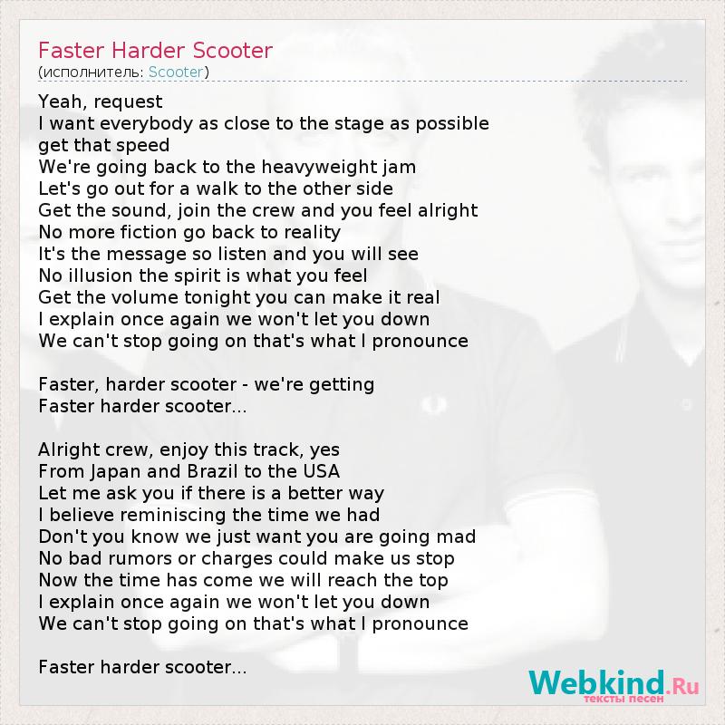 Включи faster and harder