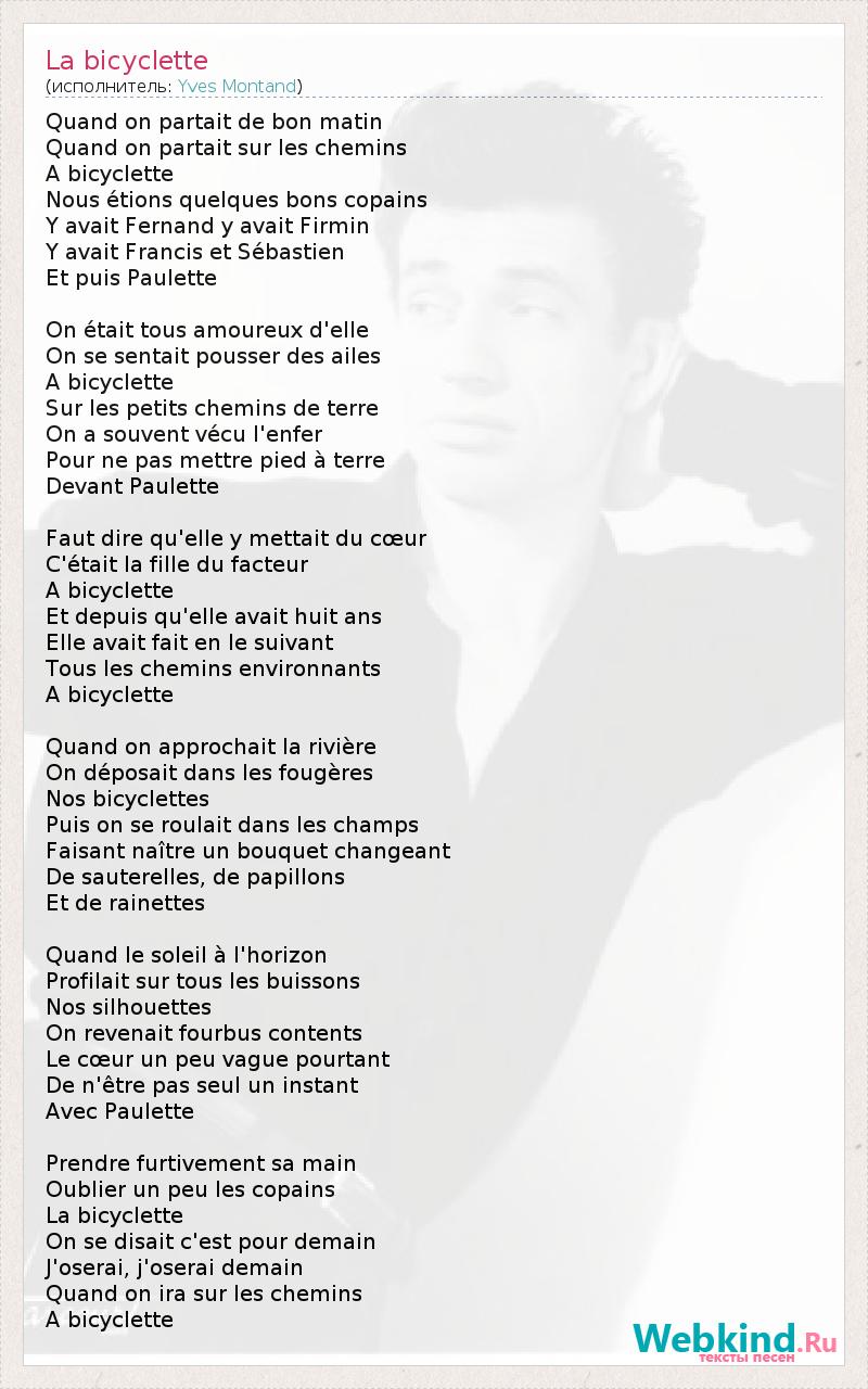 yves montand chanson a bicyclette