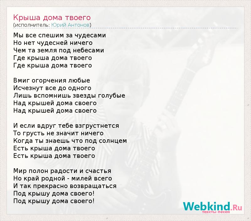 Под крышей дома своего эссе